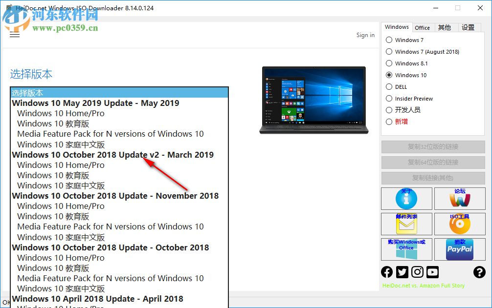 Microsoft Windows and Office ISO Download Tool 8.15.0.125 免费版
