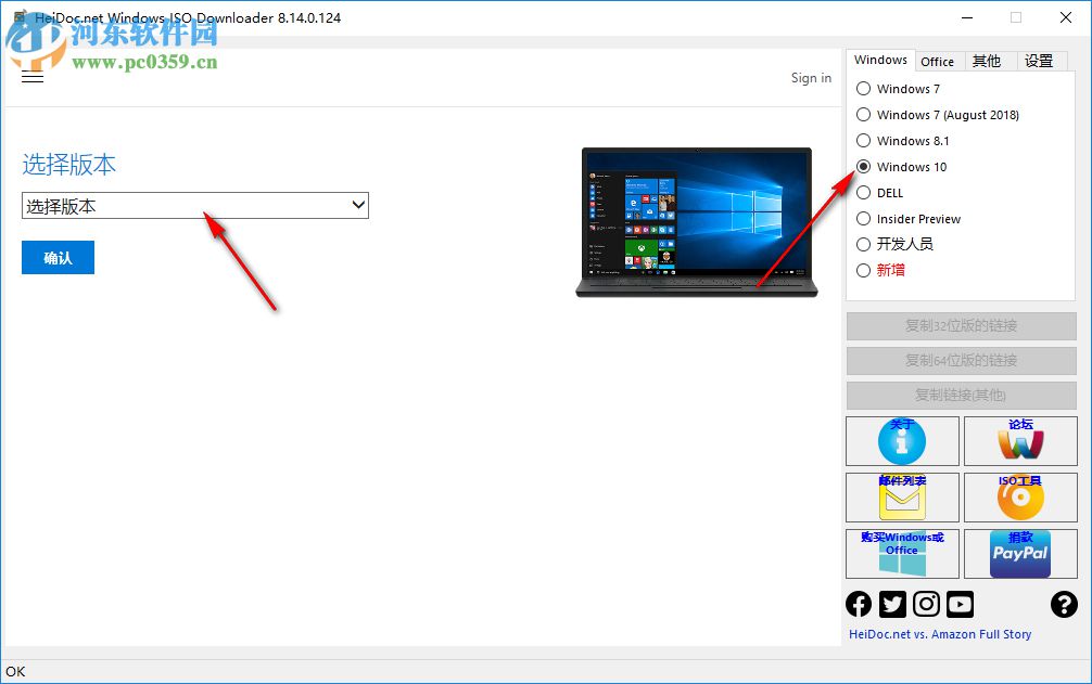 Microsoft Windows and Office ISO Download Tool 8.15.0.125 免费版
