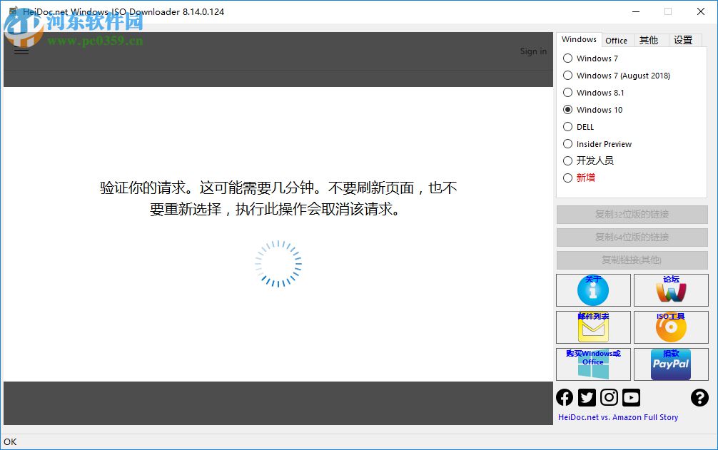 Microsoft Windows and Office ISO Download Tool 8.15.0.125 免费版