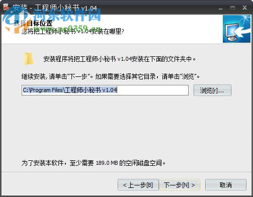 工程师小秘书 1.04 官方版