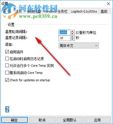 CoreTemp(CPU数字温度传感器) 1.15.1 绿色版