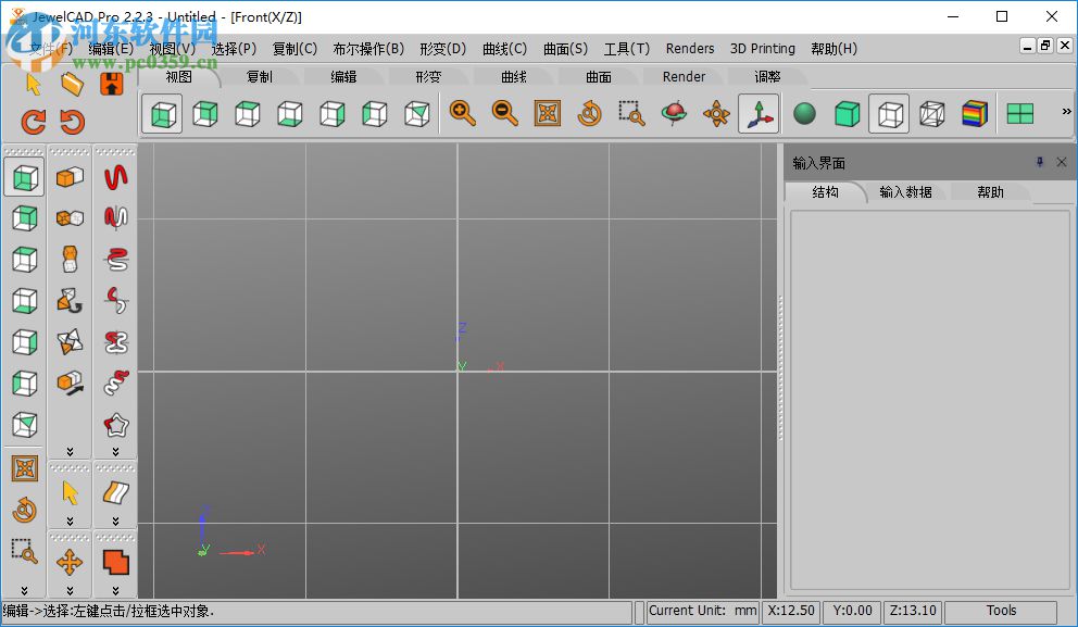 JewelCAD Pro(珠宝设计软件) 2.2.3 中文破解版