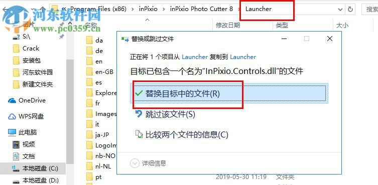 inpixio photo cutter 8.5.6739.20477 汉化破解版