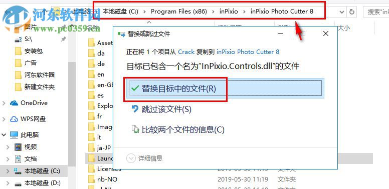 inpixio photo cutter 8.5.6739.20477 汉化破解版