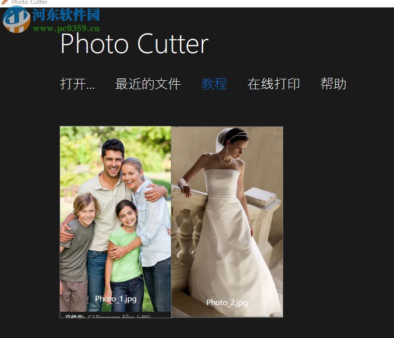 inpixio photo cutter 8.5.6739.20477 汉化破解版