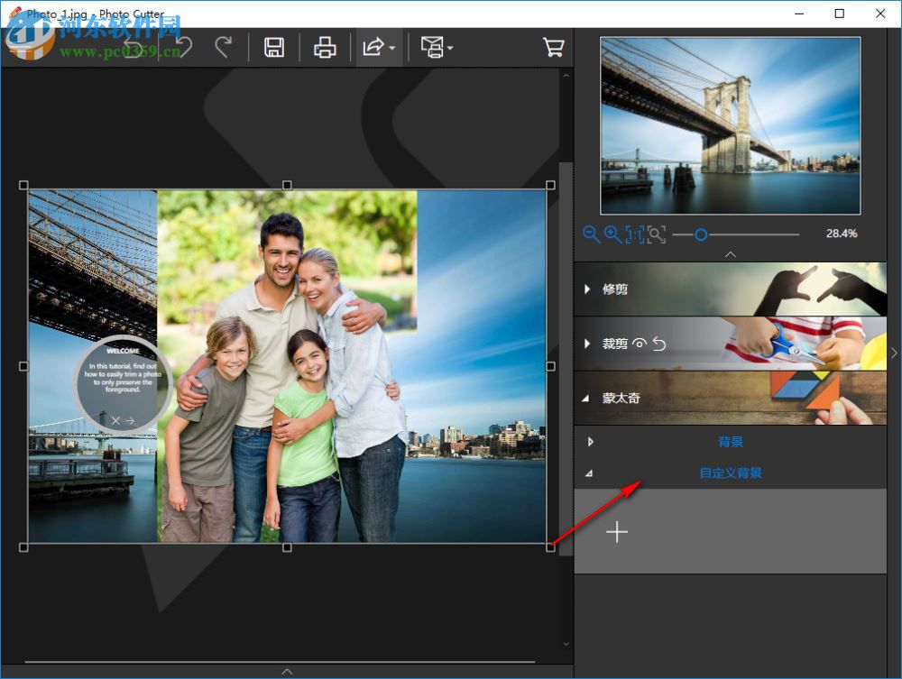 inpixio photo cutter 8.5.6739.20477 汉化破解版