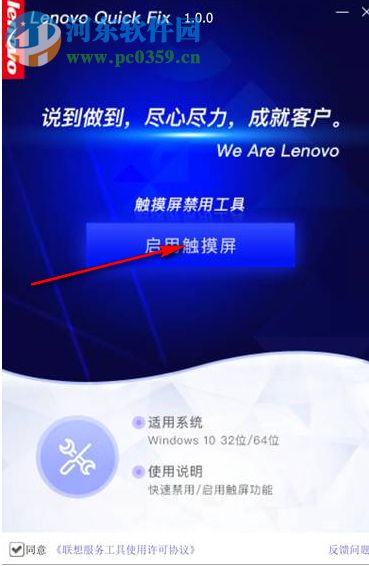 触摸屏禁用工具 1.0.0 免费版