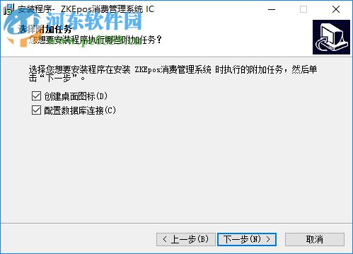ZKEposx消费管理系统 4.0 官方版