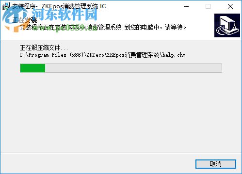 ZKEposx消费管理系统 4.0 官方版