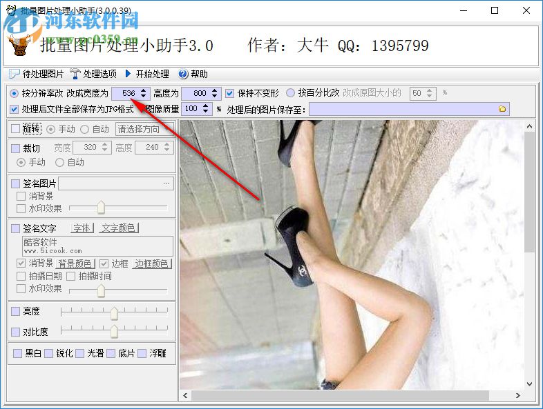 SignPics批量图片处理助手 3.0.0.39 绿色版