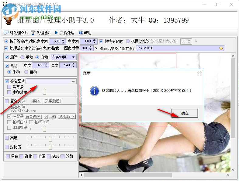 SignPics批量图片处理助手 3.0.0.39 绿色版