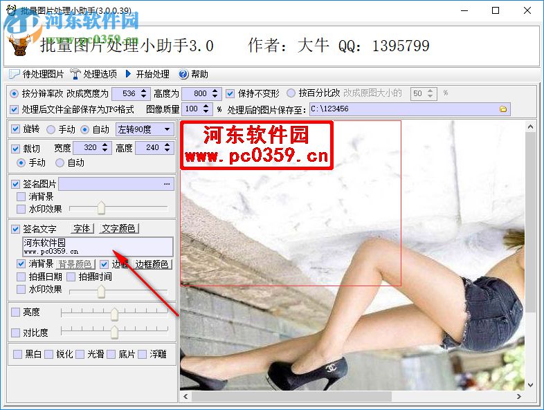 SignPics批量图片处理助手 3.0.0.39 绿色版