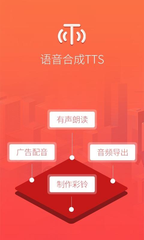语音合成TTS(4)