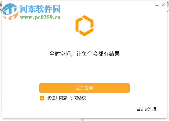 全时空间(视频会议软件)