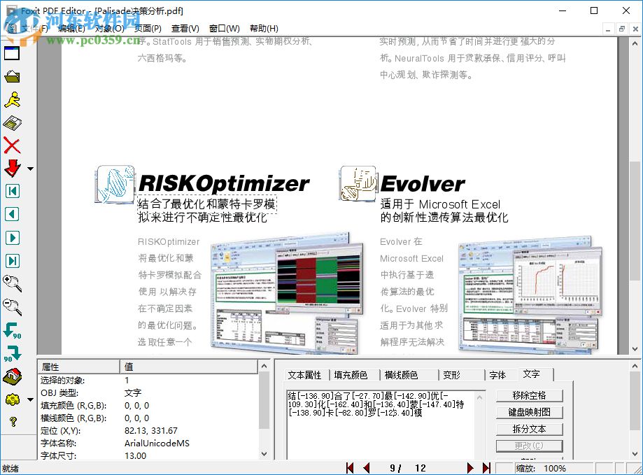 PDF lodge(PDF工具箱) 1.0 绿色版