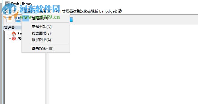 PDF lodge(PDF工具箱) 1.0 绿色版