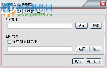 PDF lodge(PDF工具箱) 1.0 绿色版