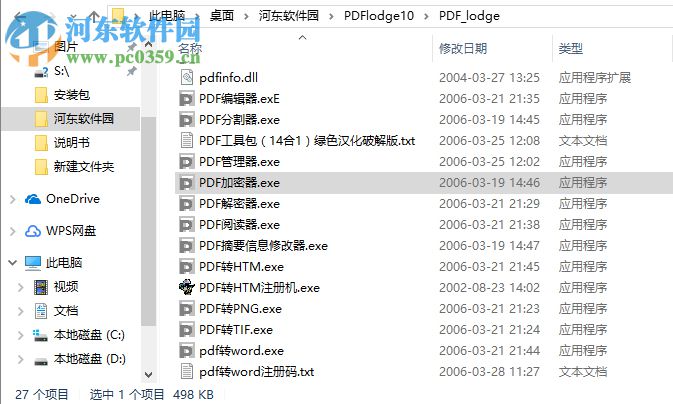 PDF lodge(PDF工具箱) 1.0 绿色版