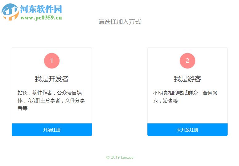 蓝奏云盘客户端