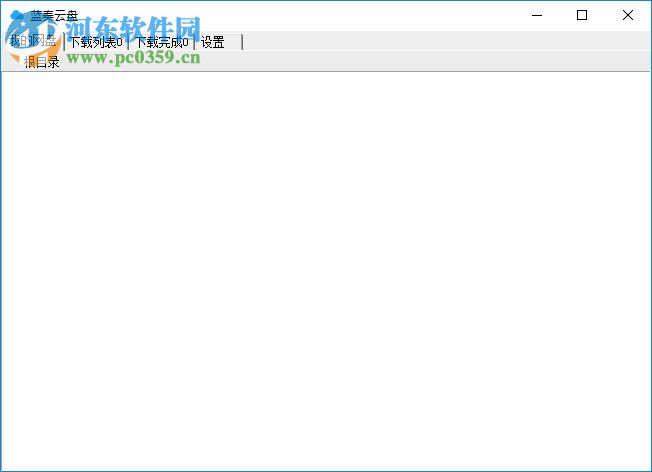 蓝奏云盘客户端