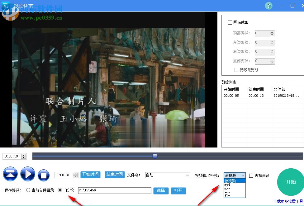视频快剪 1.0 绿色免费版