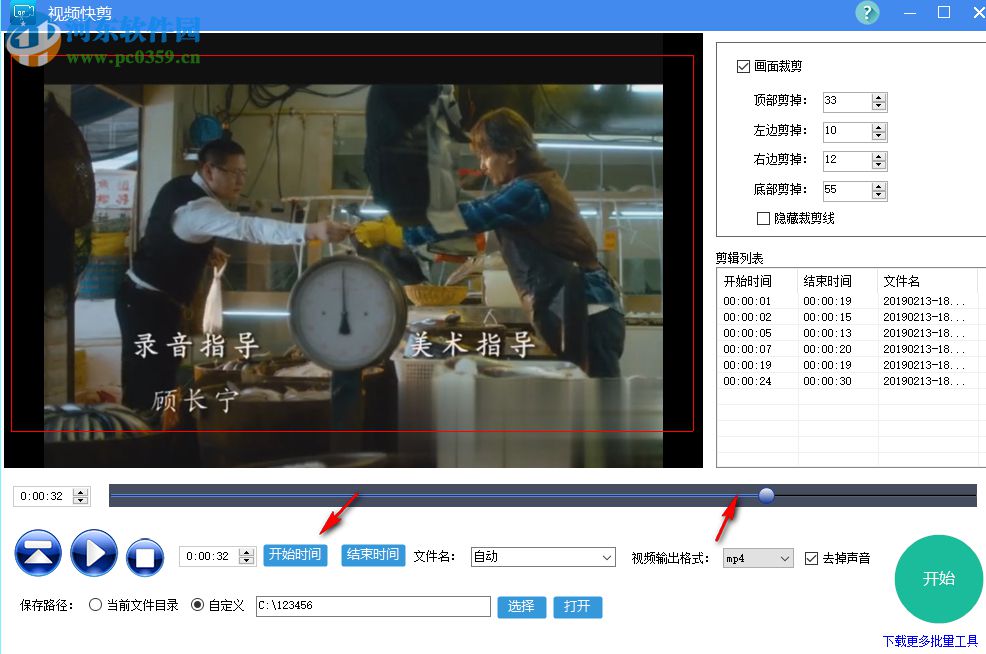 视频快剪 1.0 绿色免费版