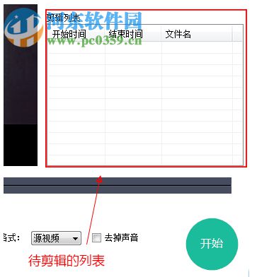 视频快剪 1.0 绿色免费版