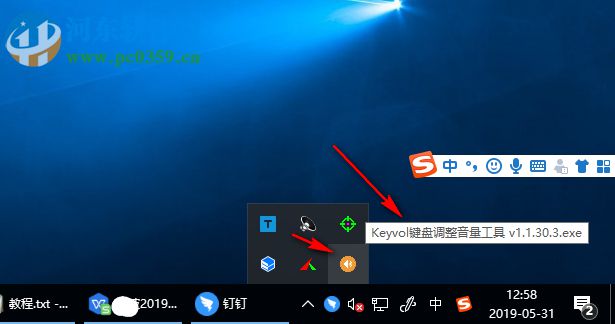 Keyvol(键盘调整音量工具) 1.1.30.3 免费版