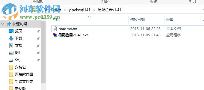 易配色器(易语言配色器) 1.41 免费版