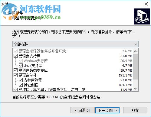 易配色器(易语言配色器) 1.41 免费版