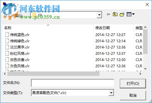 易配色器(易语言配色器) 1.41 免费版