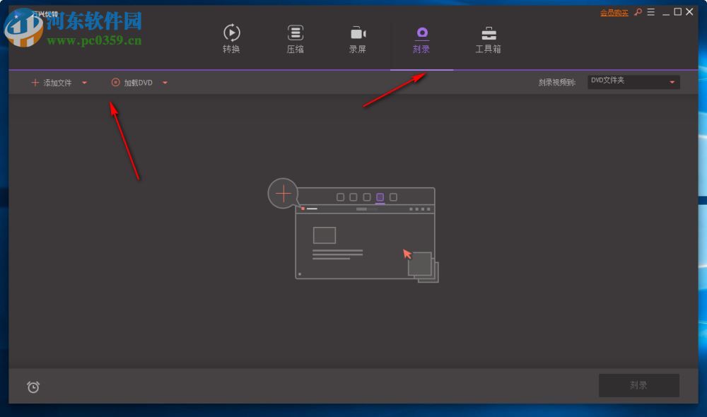 万兴优转(音视频格式转换器)