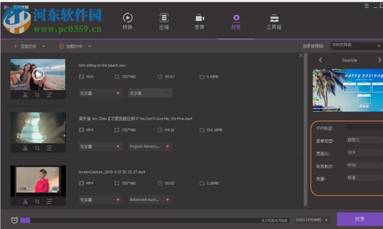 万兴优转(音视频格式转换器)