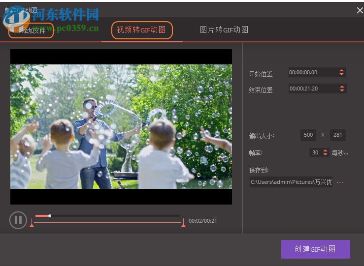 万兴优转(音视频格式转换器)
