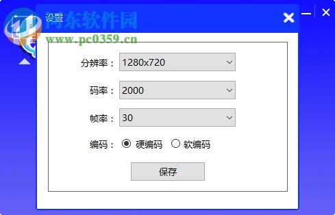 海豚星空投屏发送端 1.0.2.0 官方版