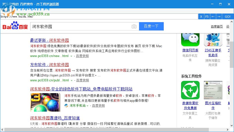 高工极速浏览器 2.4.3.7 免费版
