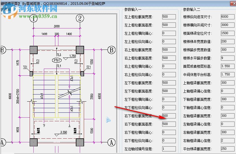 一键楼梯插件 1.0 免费版