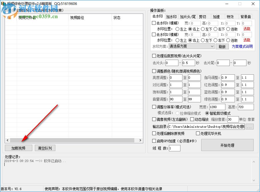 视频综合处理软件 2.6 精英版