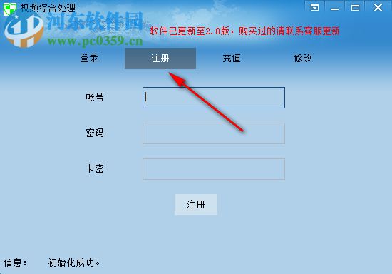 视频综合处理软件 2.6 精英版