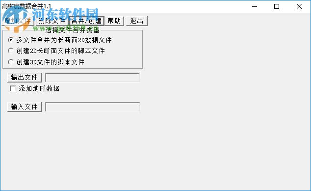 高密度数据合并工具 1.1 绿色版