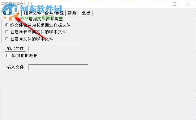 高密度数据合并工具 1.1 绿色版