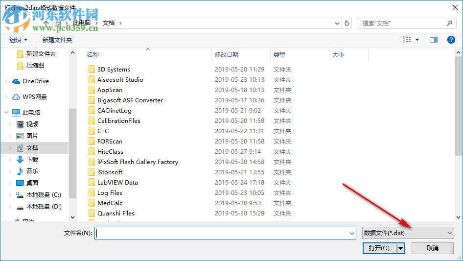 高密度数据合并工具 1.1 绿色版