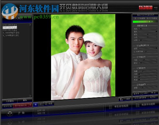 开贝数码后期大师 3.3 官方版