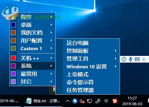 Start Everywhere(开始菜单编辑工具) 1.0.1.2 中文版