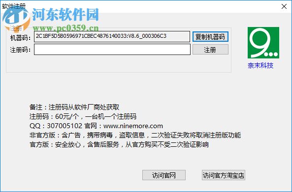 奈末CDR批量转曲助手 8.6 绿色版