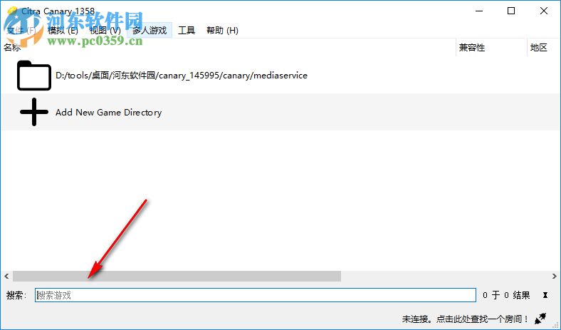 Canary Citra(3DS模拟器) 1358 绿色汉化版