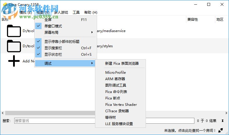 Canary Citra(3DS模拟器) 1358 绿色汉化版