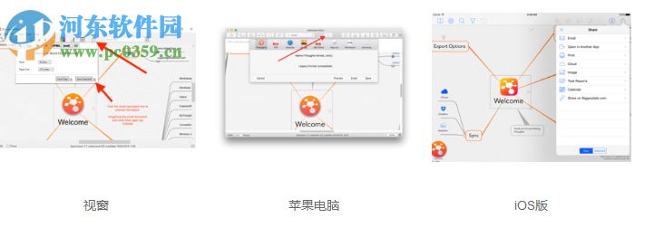 iThoughts Studio(思维导图绘制工具)