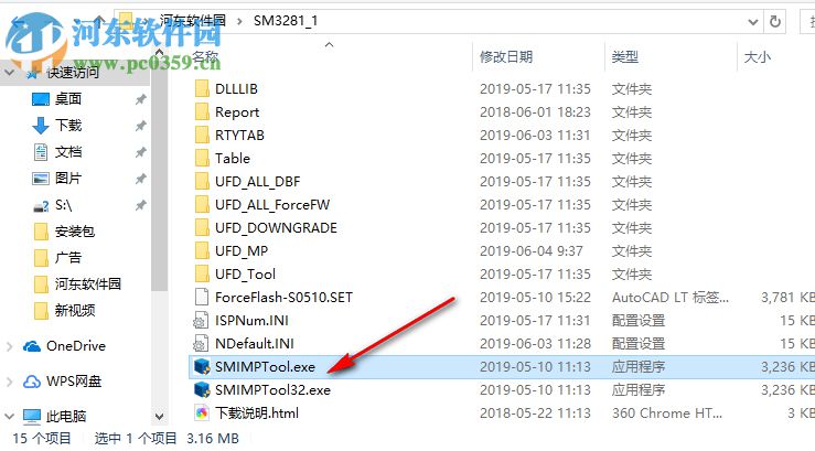 慧荣SM3281芯片量产工具 19.05.08.21 免费版