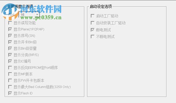 慧荣SM3281芯片量产工具 19.05.08.21 免费版